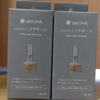 スノーピーク(Snow Peak)のラスト1！【2個セット】【新品未使用】スノーピーク　リトルランプ　ノクターン(ライト/ランタン)