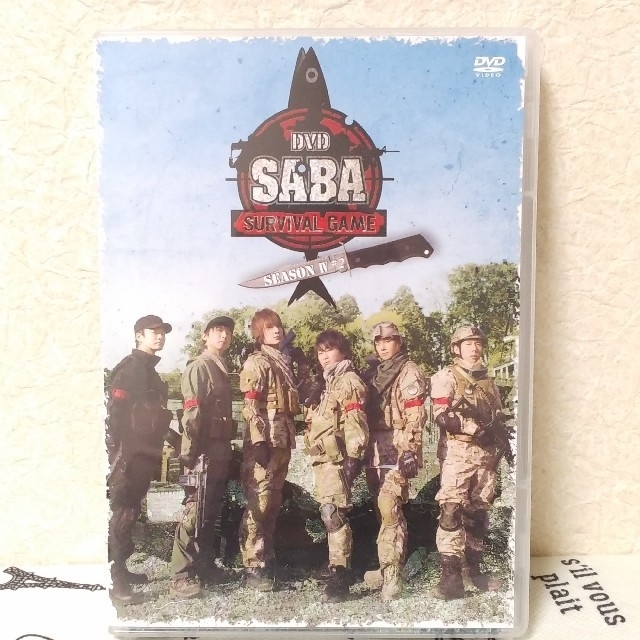 DVD SABA SURVIVAL GAME SEASONⅣ #2 エンタメ/ホビーのDVD/ブルーレイ(お笑い/バラエティ)の商品写真
