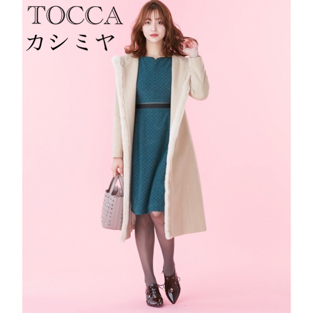 セットアップ 新品 - TOCCA TOCCA(トッカ) カシミヤコート4 ウール ロングコート