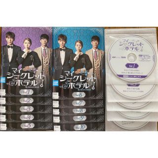 マイシークレットホテル　DVD(韓国/アジア映画)