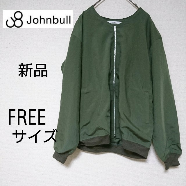 JOHNBULL(ジョンブル)の《新品》Johnbull バックタックブルゾン AL986SHK レディースのジャケット/アウター(ブルゾン)の商品写真