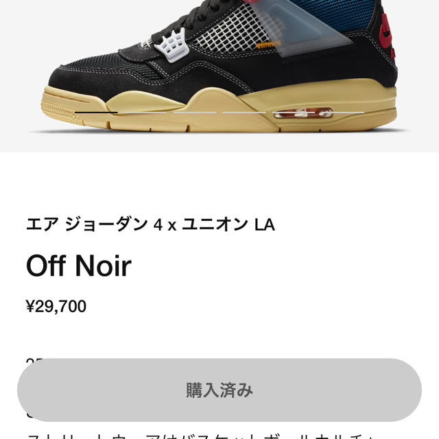 union LA air jordan 4 25.5cmスニーカー