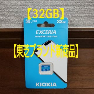 トウシバ(東芝)の★旧東芝 Kioxia★マイクロSDカード microSD 32GB(その他)