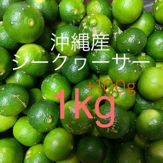 "沖縄産シークヮーサー^o^すっぱ美味しいコンパクト便1kg +100g"(フルーツ)