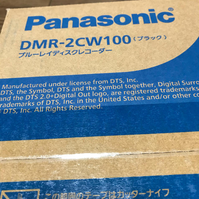 パナソニック ブルーレイディスクレコーダー DIGA 1TB 新品未開封
