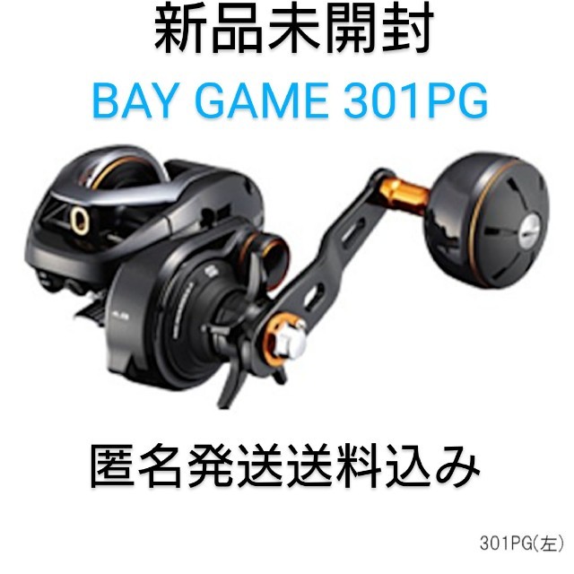 2020 ベイゲーム301PG 左ハンドル シマノ SHIMANO ベイトリール