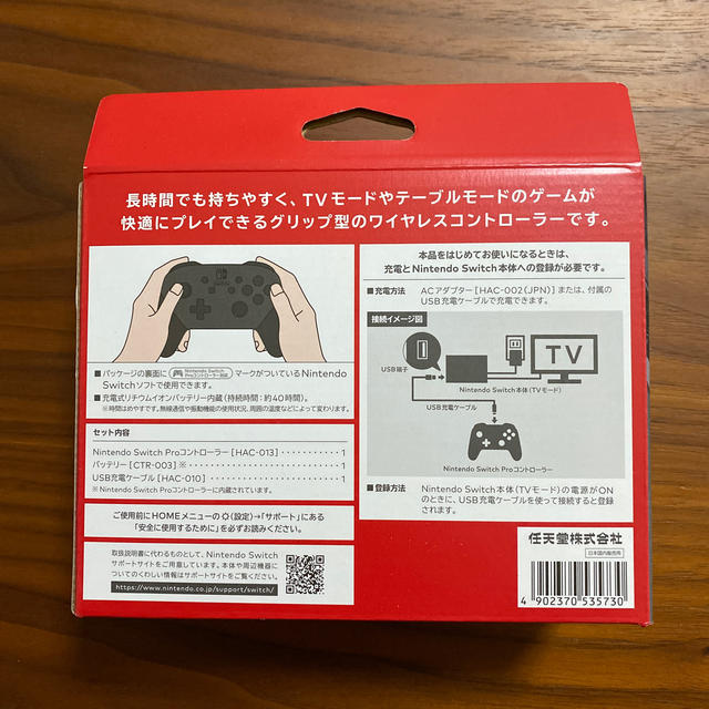 Nintendo Switch(ニンテンドースイッチ)の【新品純正】Nintendo Switch Proコントローラー エンタメ/ホビーのゲームソフト/ゲーム機本体(家庭用ゲーム機本体)の商品写真