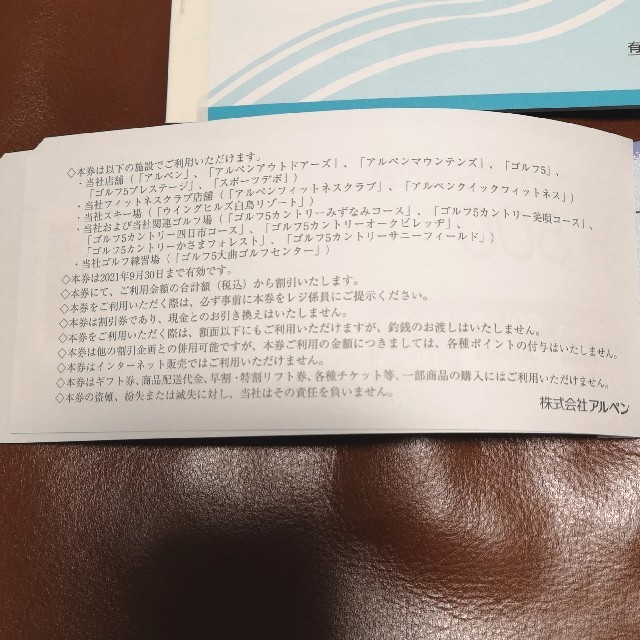 □最新□ アルペン 株主優待券 10000円分 | www.justice.gov.zw