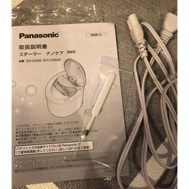 Panasonic(パナソニック)のPanasonic スチーマー  ナノケア　 スマホ/家電/カメラの美容/健康(フェイスケア/美顔器)の商品写真