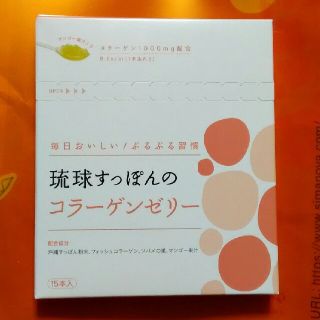 琉球すっぽんのコラーゲンゼリー　１５本入(コラーゲン)