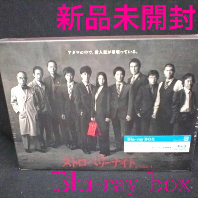 【新品】ストロベリーナイト シーズン1 Blu-ray BOX
