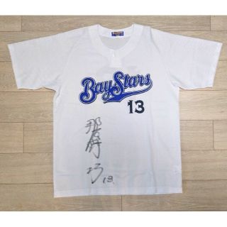 横浜DeNAベイスターズ デサント トレーニングトップス かゆい 横浜DeNAベイスターズ デサント トレーニングトップス かゆい