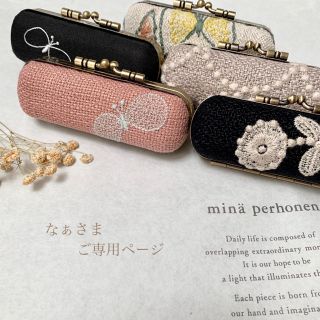 ミナペルホネン(mina perhonen)の°˖* ⋈｡o なぁさま　ご専用ページ °˖* ⋈｡o(その他)