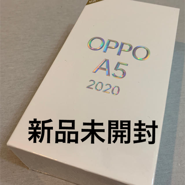 新品未開封 残債なし OPPO A5 2020 モバイル simフリー最安