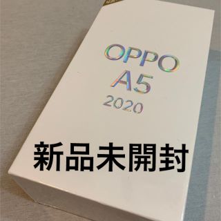 ラクテン(Rakuten)のSIMフリー OPPO A5 2020 Blue（64G）楽天モバイル版(スマートフォン本体)