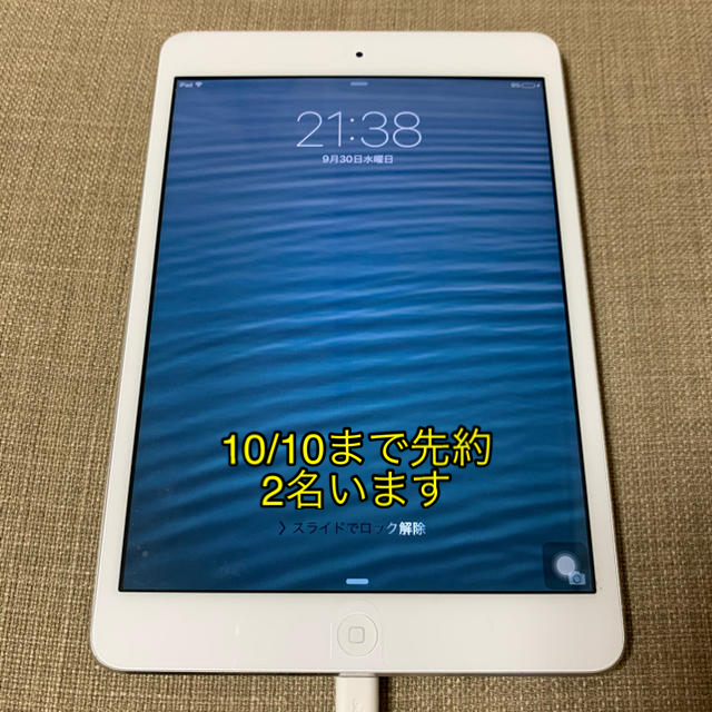 iPad mini(第二世代)Wi-Fiモデル