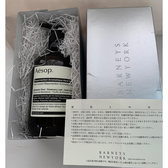 Aesop(イソップ)の新品 イソップ Aesopハンドソープオーガニックコスメキッチンハンドウォッシュ コスメ/美容のボディケア(ボディソープ/石鹸)の商品写真