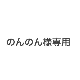 アオヤマ(青山)ののんのん様専用　青山 リクルートスーツ スカートジャケット 13号(スーツ)