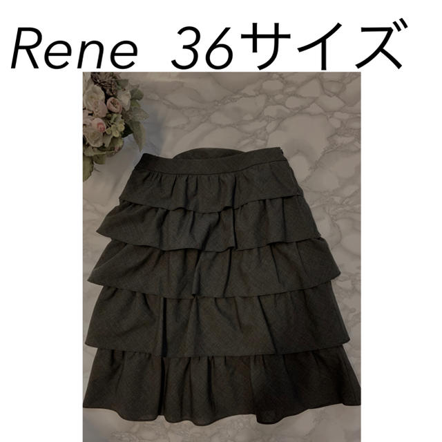 René(ルネ)のRene ルネ　ティアードスカート　グレー　フリル　美品　36 レディースのスカート(ひざ丈スカート)の商品写真