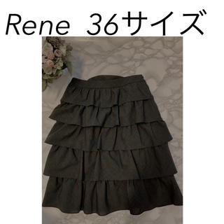 ルネ(René)のRene ルネ　ティアードスカート　グレー　フリル　美品　36(ひざ丈スカート)