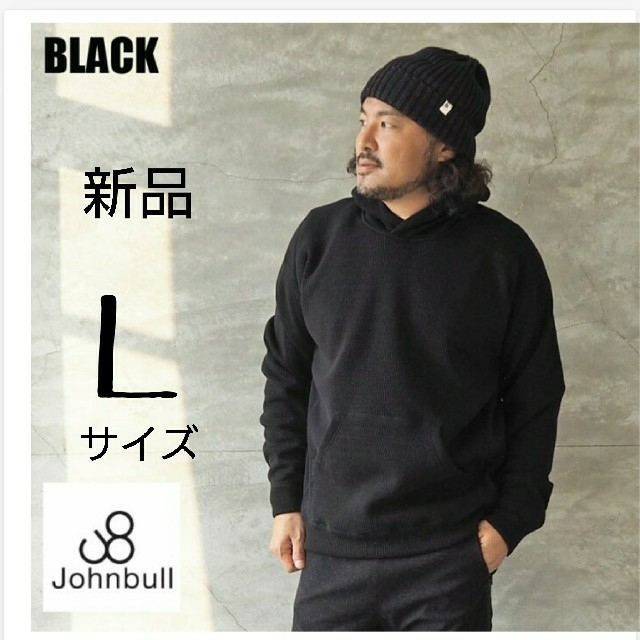 《新品》Johnbull クォーターニットパーカー  25571 L