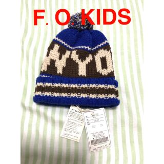 エフオーキッズ(F.O.KIDS)のエフオーキッズ　ニット帽子　男の子(帽子)