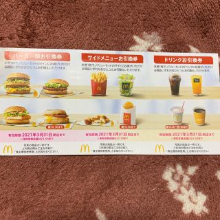 マクドナルド(マクドナルド)のマクドナルド　株主優待　ワンセット(フード/ドリンク券)