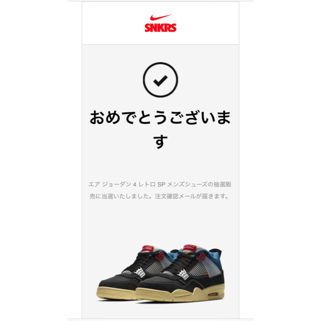 【当店一番人気】 - NIKE nike 新品未使用 27cm 4 jordan union スニーカー 【当店一番人気】 - NIKE nike 新品未使用 27cm 4 jordan union スニーカー