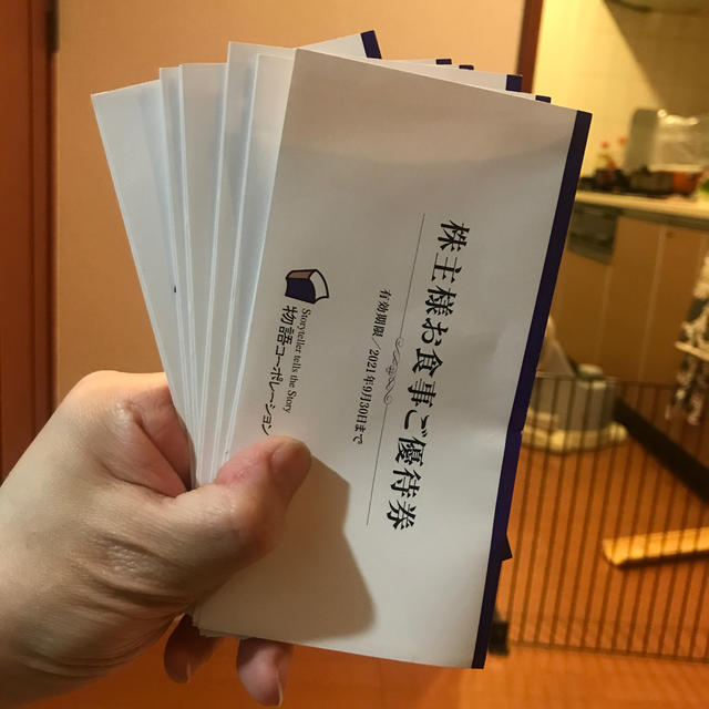 超豪華 物語コーポレーション 株主優待券 500円30枚 2021年9月30日まで