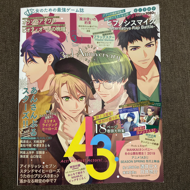 角川書店(カドカワショテン)のB's-LOG (ビーズログ) 2020年 03月号　欠けあり エンタメ/ホビーの雑誌(ゲーム)の商品写真