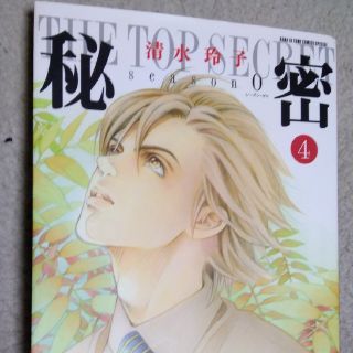 秘密 Season 0 4の通販 点 フリマアプリ ラクマ 秘密 Season 0 4の通販 点 フリマアプリ ラクマ