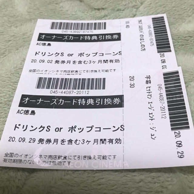 AEON - イオンシネマ ドリンクorポップコーンSサイズ 引き換え券オーナーズカード特典の通販 by りっぱあ's shop|イオンならラクマ AEON - イオンシネマ ドリンクorポップコーンSサイズ 引き換え券オーナーズカード特典の通販 by りっぱあ's shop|イオンならラクマ