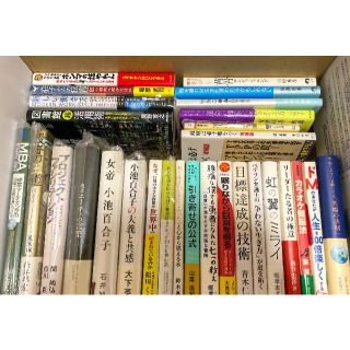 値下げ 本 まとめ売り セット 絶版 入手困難(ビジネス/経済)