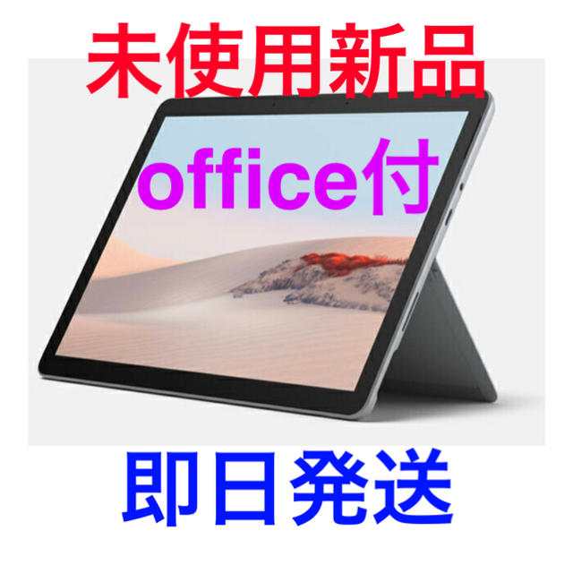 最大約10時間無線LANMicrosoft Surface Go 2 STQ-00012