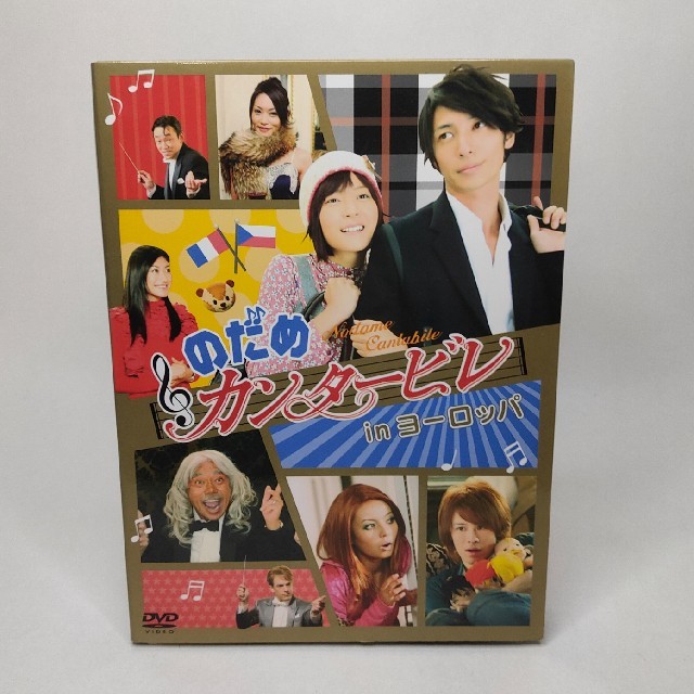 のだめカンタービレ in ヨーロッパ DVD - DVD/ブルーレイ