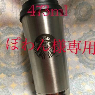 スターバックスコーヒー(Starbucks Coffee)のぽわん様専用スターバックス  ロゴ　タンブラー　ラクマ初登場(容器)