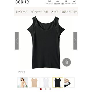 セシール(cecile)のセシール　汗取りパット付きインナー　2枚セット(タンクトップ)