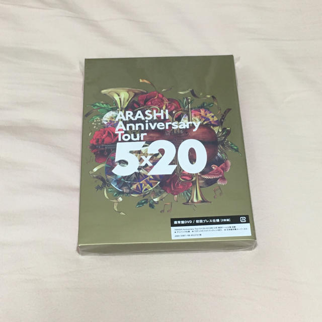 ※お返事待ち中※ARASHI Anniversary Tour 5×20