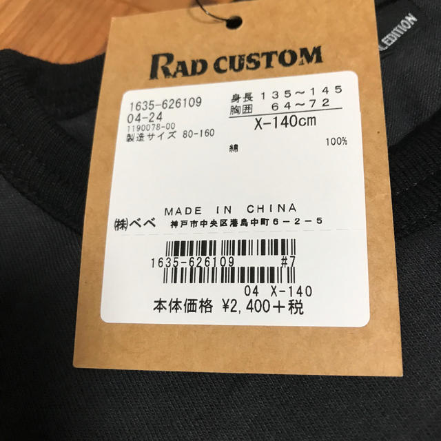 RAD CUSTOM(ラッドカスタム)の新品未着用❇︎RADCUSTOM Tシャツ キッズ/ベビー/マタニティのキッズ服男の子用(90cm~)(Tシャツ/カットソー)の商品写真