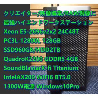 デル(DELL)の最強ハイエンドワークステーション！クリエイター/映像編集/RAWに(デスクトップ型PC)