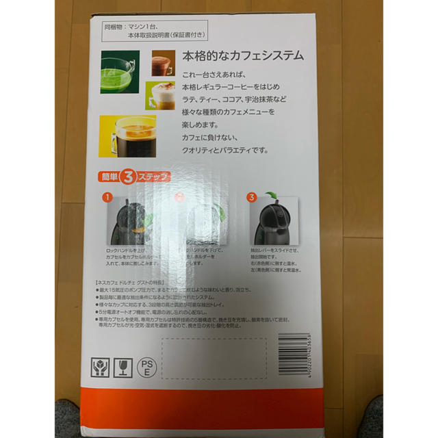 Nestle(ネスレ)のNestle NESCAFE ネスカフェ ドルチェ グスト【新品　未開封】 スマホ/家電/カメラの調理家電(エスプレッソマシン)の商品写真