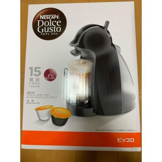 ネスレ(Nestle)のNestle NESCAFE ネスカフェ ドルチェ グスト【新品　未開封】(エスプレッソマシン)