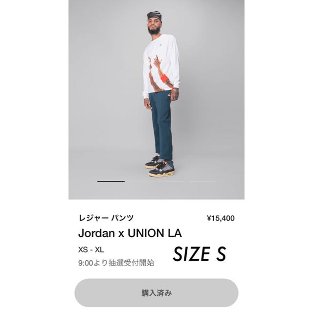 JORDAN × UNION LA LEISURE PANT レジャーパンツ S