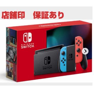 ニンテンドースイッチ(Nintendo Switch)の新品未開封★Switch 任天堂スイッチ 本体 ネオン ニンテンドウ(家庭用ゲーム機本体)