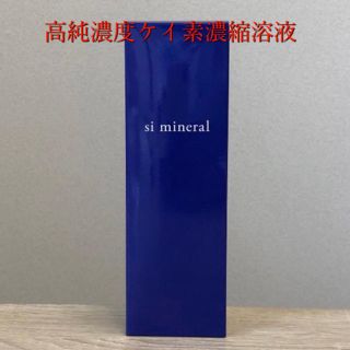 水溶性ケイ素濃縮溶液　si mineral 500ml(ダイエット食品)