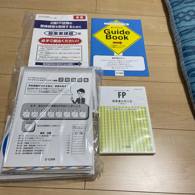 2021福袋】 未使用品☆ユーキャン ファイナンシャルプランナー2級☆ FP