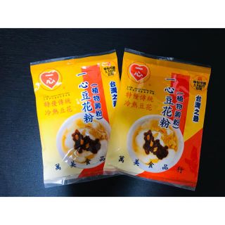 🔴台湾　一番人気　一心豆花粉 2袋🟢(菓子/デザート)