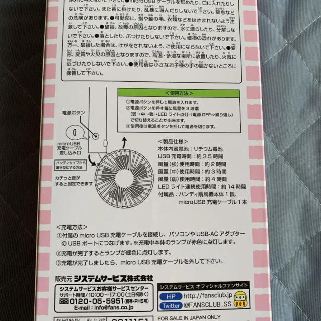 サンエックス(サンエックス)のすみっこぐらしハンディファン スマホ/家電/カメラの冷暖房/空調(扇風機)の商品写真