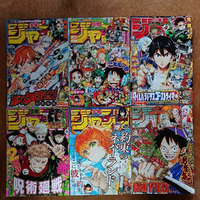 集英社 週刊少年ジャンプ 年 第15号 第41号 計24冊の通販 By Srx S Shop シュウエイシャならラクマ 集英社 週刊少年ジャンプ 年 第15号 第41号 計24冊の通販 By Srx S Shop シュウエイシャならラクマ