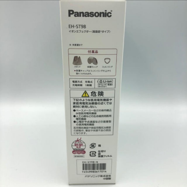 Panasonic(パナソニック)のPanasonic イオンエフェクター EH-ST98-N スマホ/家電/カメラの美容/健康(フェイスケア/美顔器)の商品写真